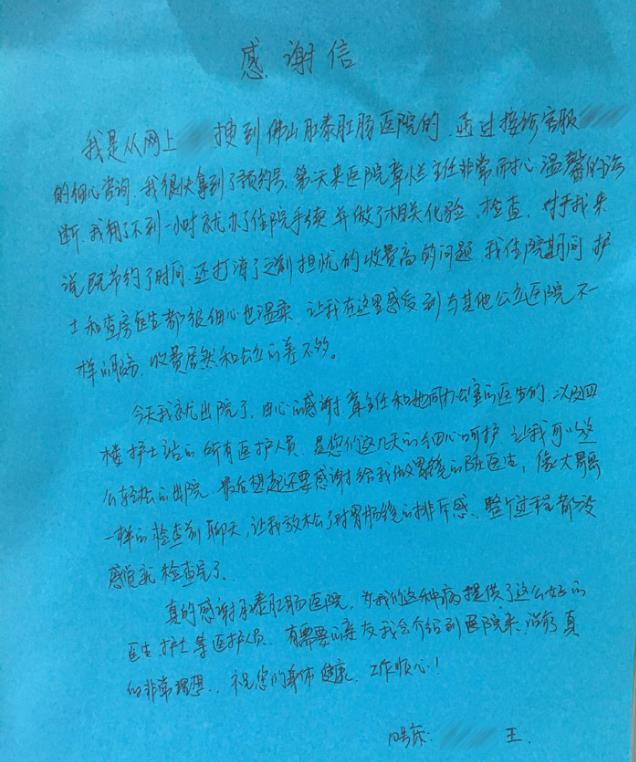 佛山肛泰是正規(guī)醫(yī)院嗎?看清真相才能避免被那些不正規(guī)的醫(yī)院坑騙