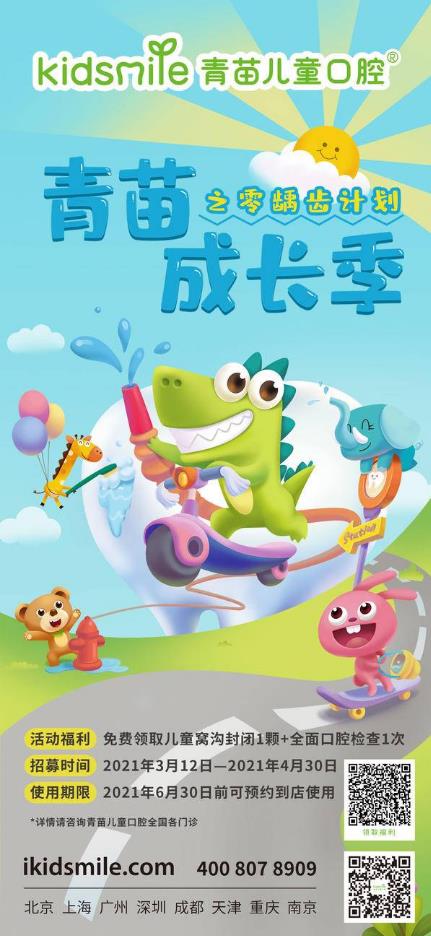 青苗成長季:愿所有的成長,最終都奔向蛻變