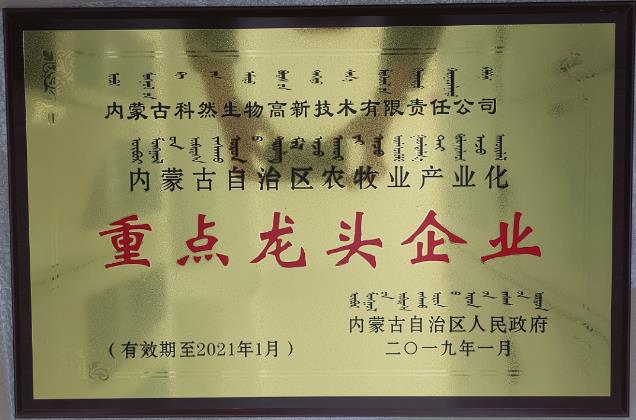 點贊!大健康產(chǎn)業(yè)騰飛在即!科然生物小分子活性肽前景無限!