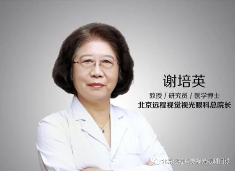 遠(yuǎn)程視覺(jué)謝培英;散光屬于屈光不正的一種