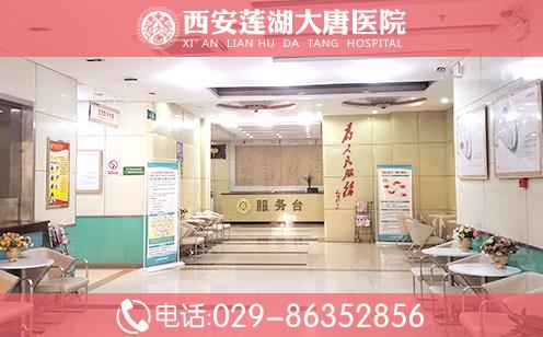 西安蓮湖大唐醫(yī)院口碑咋樣_爭創(chuàng)百姓放心醫(yī)院