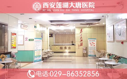 西安大唐醫(yī)院口碑_關(guān)愛(ài)生命良心醫(yī)院