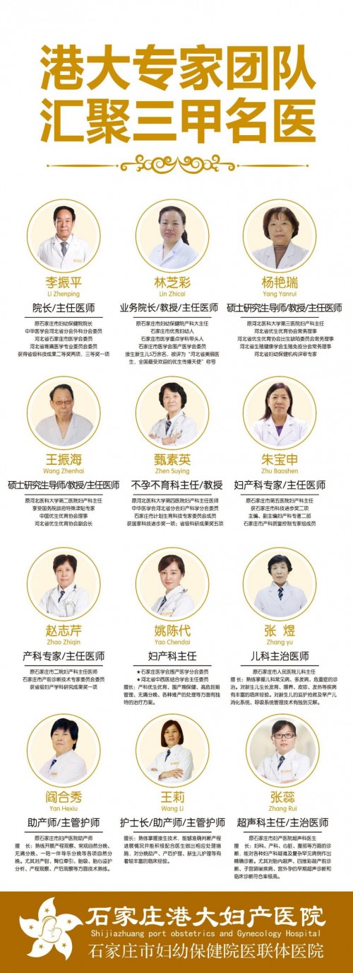 石家莊做流產(chǎn)需要多少錢(qián)_最新人流價(jià)格公布|專(zhuān)業(yè)婦科_石家莊港大婦科醫(yī)院