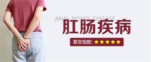 深圳天元中醫(yī)肛腸醫(yī)院:大腸水療和普通的洗腸有什么區(qū)別真解