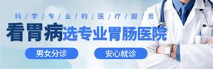 深圳天元中醫(yī)肛腸醫(yī)院:大腸水療和普通的洗腸有什么區(qū)別真解