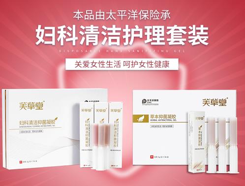 芙草堂清潔抑菌凝膠——關(guān)愛女性生活,呵護女性健康
