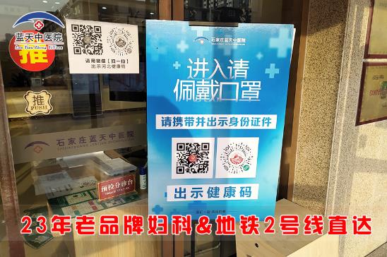 石家莊藍天中醫(yī)院可靠嗎 制定合理的診療方案