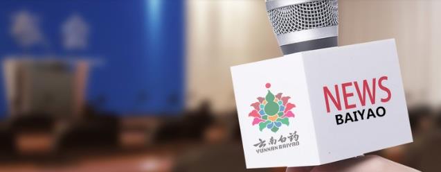 一把“老骨頭” 該如何自救?云南白藥氣霧劑給你更專業(yè)呵護