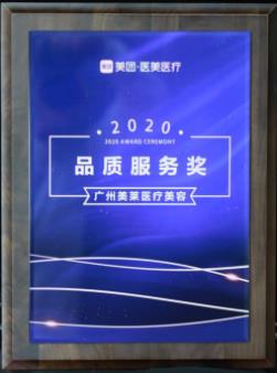 要美麗也要品質(zhì) 廣州美萊樹醫(yī)美質(zhì)造典范