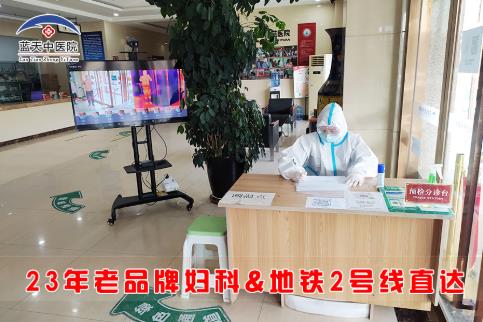 石家莊藍天中醫(yī)院可靠嗎 制定合理的診療方案