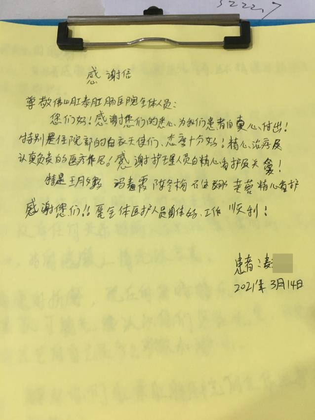 佛山肛泰是正規(guī)醫(yī)院嗎?患者們的315:講述親身就診經(jīng)歷和真實(shí)評價(jià)