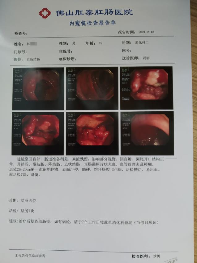 佛山肛泰是正規(guī)醫(yī)院嗎?患者們的315:講述親身就診經(jīng)歷和真實(shí)評價(jià)