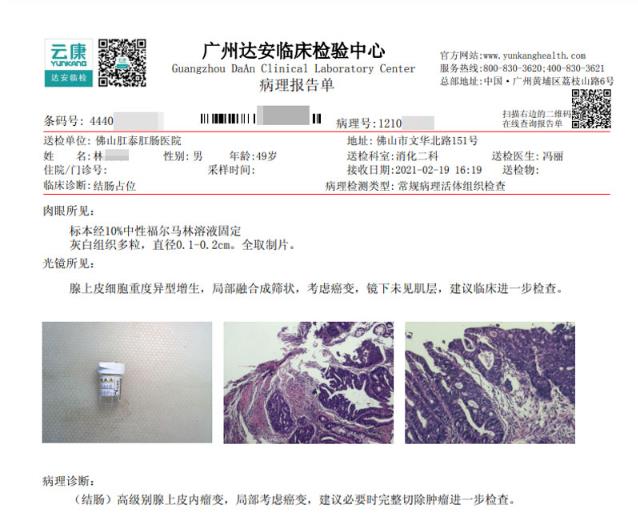 佛山肛泰是正規(guī)醫(yī)院嗎?患者們的315:講述親身就診經(jīng)歷和真實(shí)評價(jià)