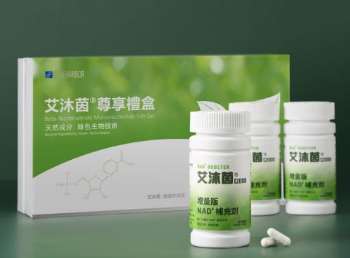 NMN從“天價(jià)”過渡到“平價(jià)”,科學(xué)技術(shù)是第一生產(chǎn)力