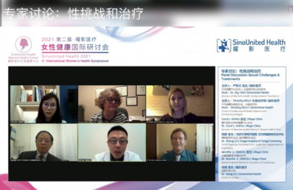 第二屆曜影醫(yī)療女性健康國際研討會圓滿結(jié)束