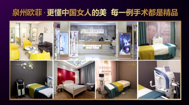 泉州歐菲整形醫(yī)院鼻整形好不好?優(yōu)質(zhì)醫(yī)美 守護(hù)初心