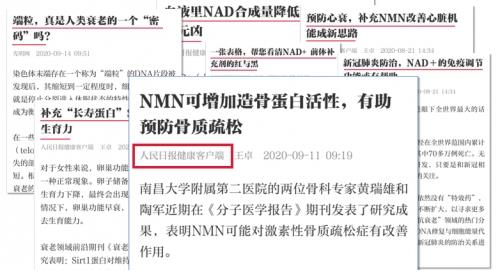 NMN抗衰群體年輕化,基因港打造“青春版”臻能