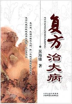 成都名中醫(yī)吳海鋒 中醫(yī)獨門絕活,造福蓉城百姓