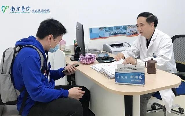 【南方醫(yī)院泰成逸園分院皮膚科】姚佑?xùn)|主任治好18歲小伙困擾6年的過敏性皮炎