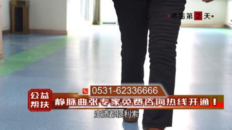 濟(jì)南中醫(yī)靜脈曲張醫(yī)院看病靠譜嗎 悉心呵護(hù)生命綻放
