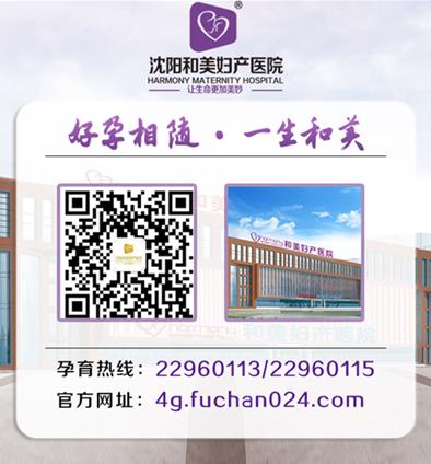 沈陽(yáng)和美婦產(chǎn)醫(yī)院婦科 為沈城女性健康護(hù)航
