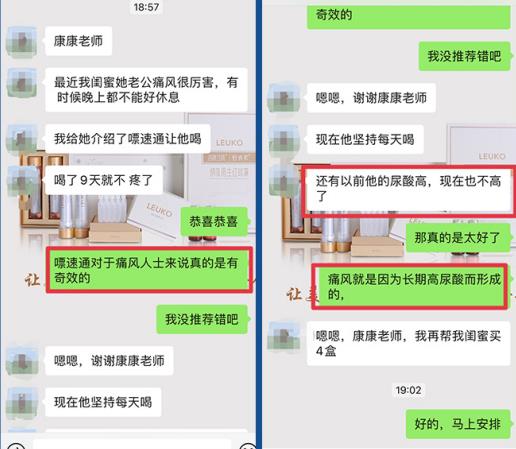 上藥九旭尚醫(yī)樹嘌速通:痛風(fēng)不再痛,年輕的生命本應(yīng)如此精彩