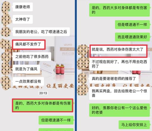 上藥九旭尚醫(yī)樹嘌速通:痛風(fēng)不再痛,年輕的生命本應(yīng)如此精彩