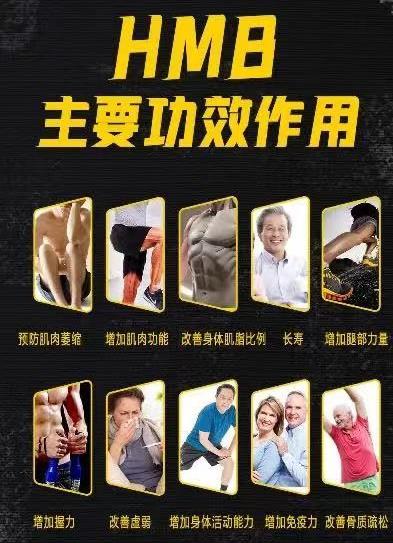 2021年兩會健康策,預(yù)防衰老需及時補(bǔ)充HMB