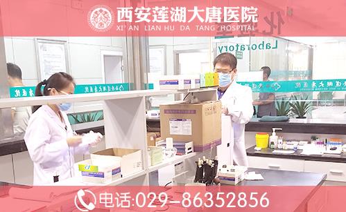 西安大唐醫(yī)院怎么樣_保障隱私溫馨服務(wù)