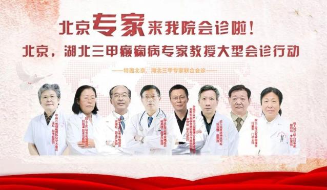 【武漢中際會診現(xiàn)場】多學科專家聯(lián)手為8歲癲癇患兒未來護航