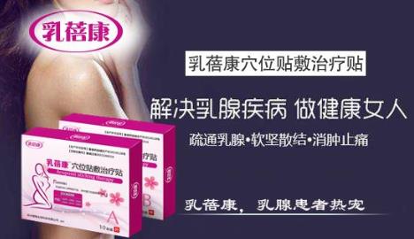 乳腺炎吃什么藥 慢性乳腺炎腫塊怎么消除