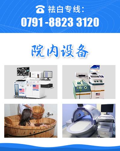 南昌國(guó)丹醫(yī)院怎么樣?吃芝麻白癜風(fēng)消失了?