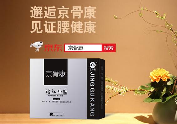 京骨康的“秘密武器”,怪不得很多人都選它!
