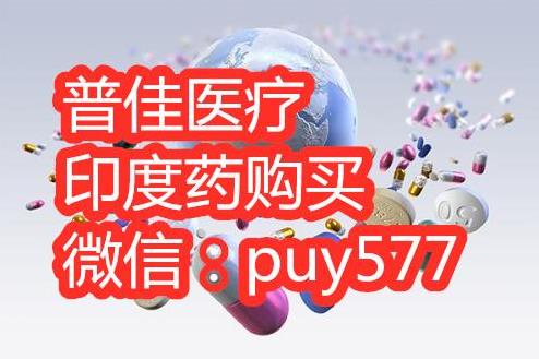舒尼替尼哪里能買到?最新舒尼替尼購買以及價(jià)格總結(jié)