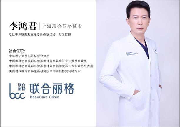 上海聯(lián)合麗格李鴻君院長(zhǎng)--鴻儒美學(xué),東方韻味