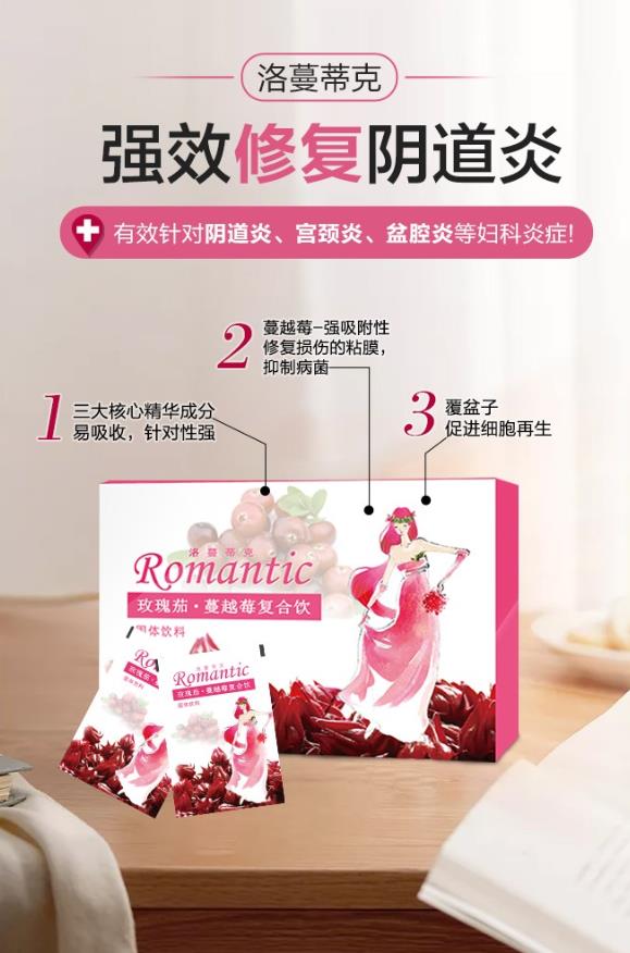 洛蔓蒂克:從陰道炎到宮頸癌的全過(guò)程!趕緊收藏