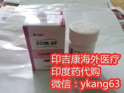 甲磺酸奧希替尼片多少錢一盒?奧希替尼價格在國內(nèi)是多少錢?