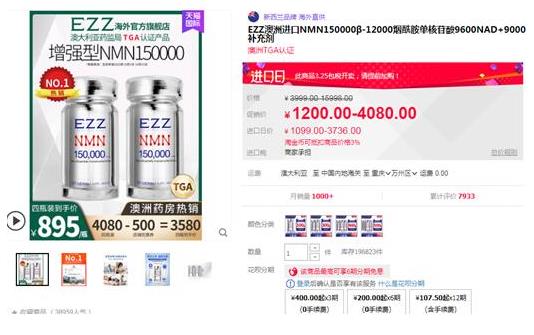 NMN商家競(jìng)爭(zhēng)白熱化 NMN健康發(fā)展需多方驅(qū)動(dòng)