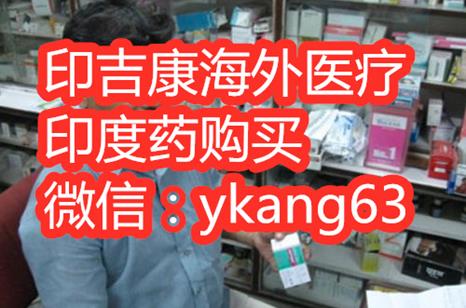 解析:易瑞沙價(jià)格國(guó)內(nèi)國(guó)外分別是多少錢一盒?