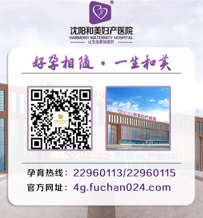 沈陽(yáng)和美婦產(chǎn)醫(yī)院生孩子怎么樣!技術(shù)精湛品質(zhì)高!