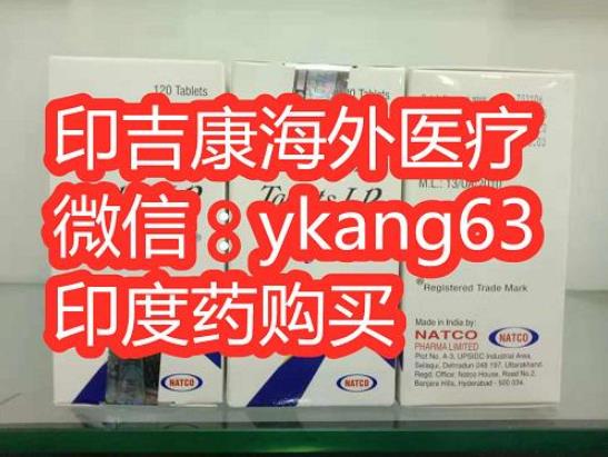 索拉非尼價(jià)格一盒價(jià)格多少?怎么能買到印度索拉非尼呢?