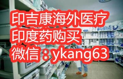 印度多吉美怎么賣?從國內購買印度多吉美最佳方法!