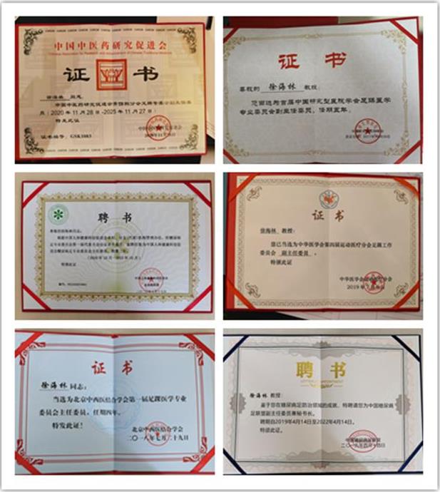 熱烈歡迎|北大人民醫(yī)院徐海林榮邀受聘廣藥三院-首席技術(shù)顧問