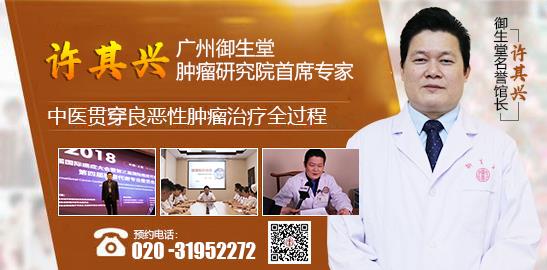 廣州御生堂中醫(yī)館長許其興簡介:古方傳承 醫(yī)術(shù)鑄就豐碑