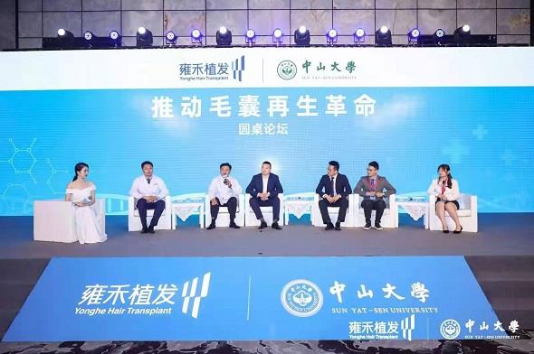 雍禾醫(yī)療與中山大學戰(zhàn)略合作研發(fā)人體毛囊再生技術