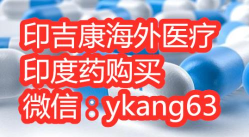 舒尼替尼哪里能買到?告訴你舒尼替尼購買方法以及效果!