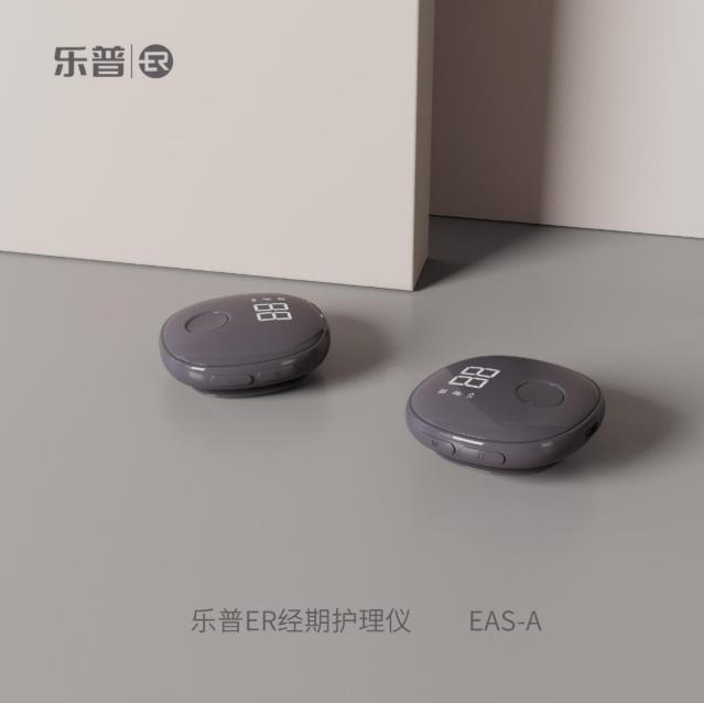 樂(lè)普ER聚焦“她經(jīng)濟(jì)”,科技產(chǎn)品賦能女性健康品質(zhì)生活