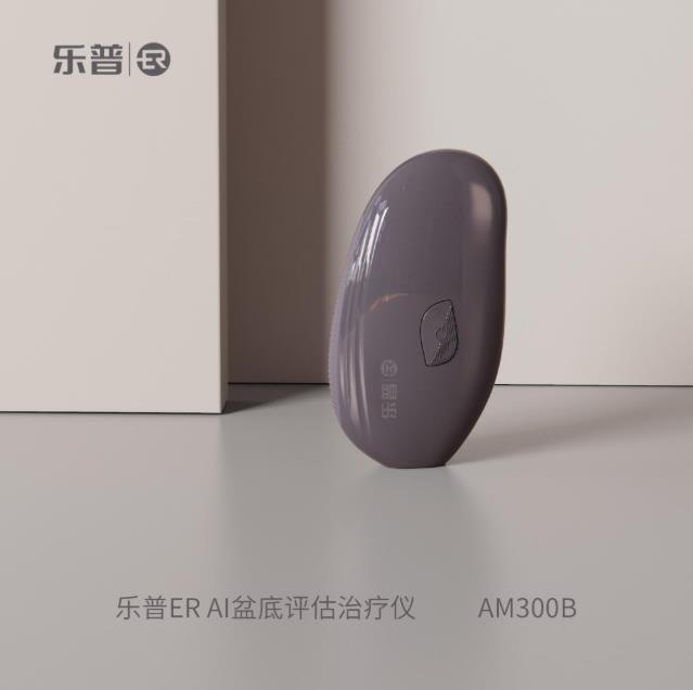 樂(lè)普ER聚焦“她經(jīng)濟(jì)”,科技產(chǎn)品賦能女性健康品質(zhì)生活
