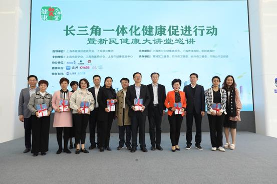 安利打造“健康促進(jìn)科普基地”支持 “長(zhǎng)三角一體化健康促進(jìn)行動(dòng)暨新民健康大講堂巡講”活動(dòng)