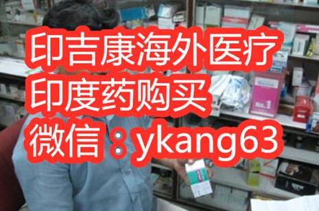 印度格列衛(wèi)多少錢一瓶?造福人類的格列衛(wèi)怎么買比較便宜?